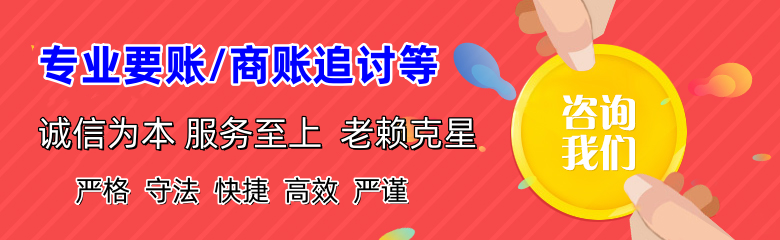 郧县讨账公司