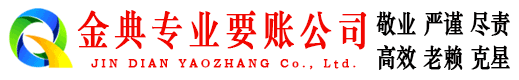 郧县讨账公司